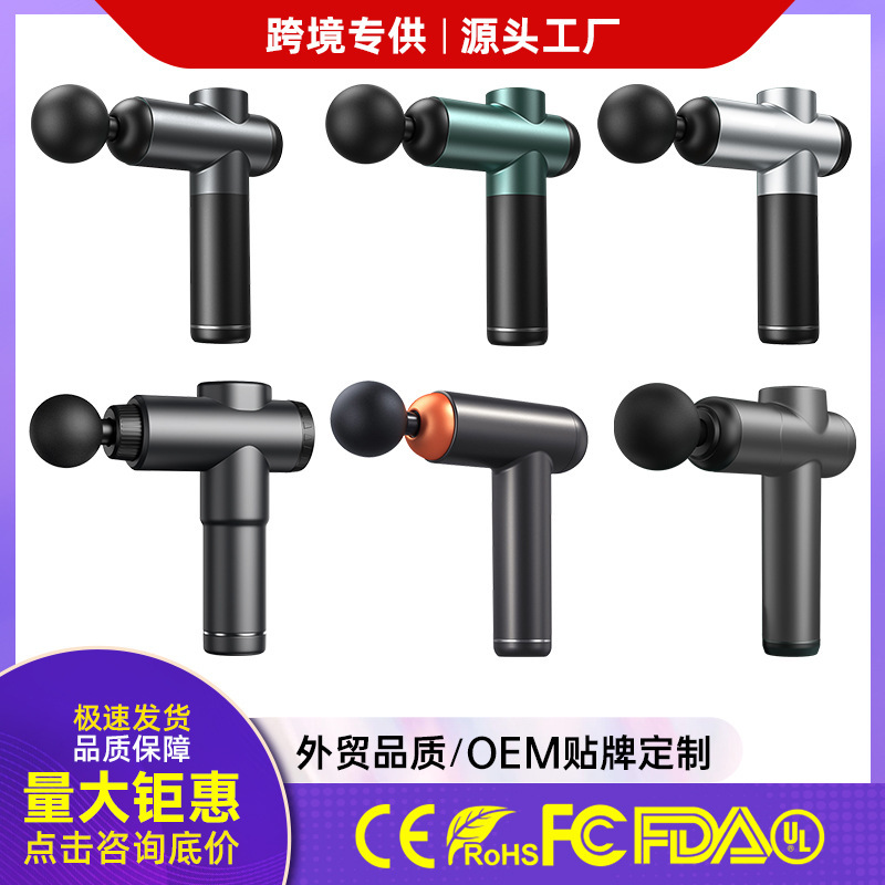 クロスボーダー筋膜銃筋肉電動マッサージ器専門級アマゾン筋膜銃知能マッサージ銃メーカー卸売り|undefined