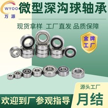 635zz���ҹ�Ӧ5*19*6΢����� �������ר����и߾��ȵ���������