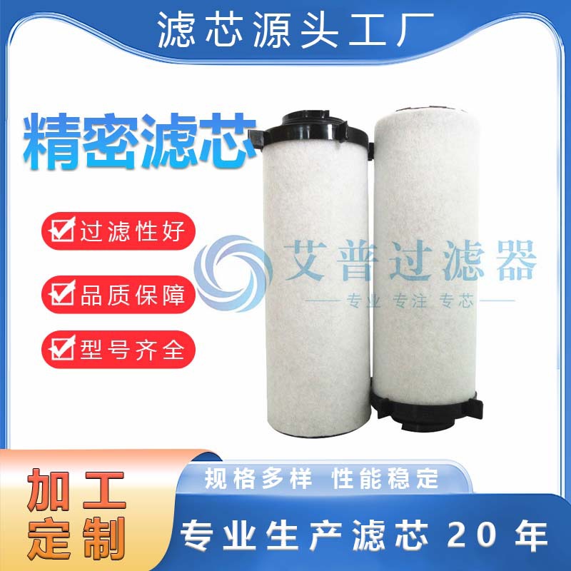 替代精密滤芯85565992 滤油机滤芯乙二醇油滤芯