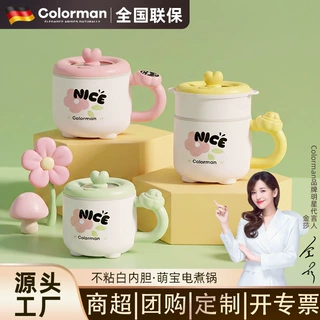 【Colorman】萌趣电热锅家用宿舍多功能小电锅不沾内胆电煮锅跨境