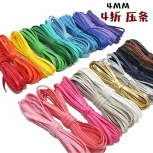 软饰品DIY4MM宽项链PU压条皮条材料编织编织绳皮绳皮绳彩色仿四折