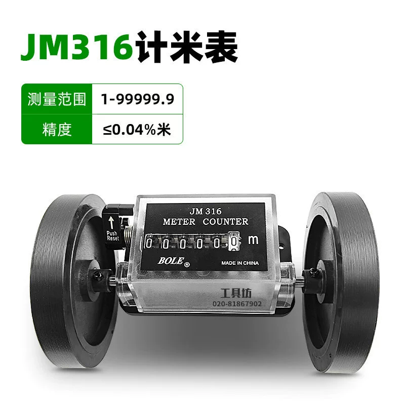 Измерительное колесо Z96-F/JM316, счетчик метров, роликовый тип, кодовое колесо, измерительное колесо, машина для проверки ткани, счетчик метров, измеритель длины