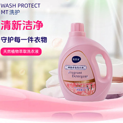家用洗衣液持久留香大桶装2kg整箱批发厂家瓶装洁净家低泡洗护
