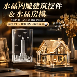 水晶工艺品;酒杯;奖杯