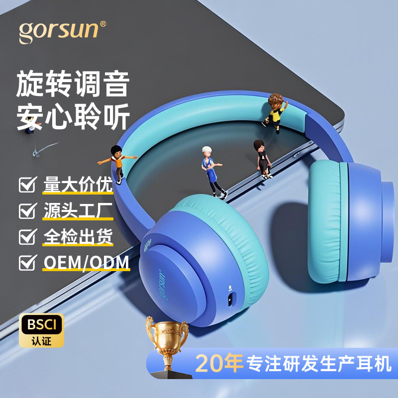 Head-Mounted Bluetooth Headphones for Children, Macaron Color, Rotating Tuning, Foldable, Cross-Border Learning Wireless Headset, Children's Headphones