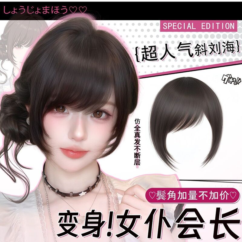 Invisible Hairpiece for Women, Seamless and Realistic, Japanese Style Vintage Side Bangs, Lightweight and Face-Flattering Forehead Fringe Invisible Hairpiece for Women, Seamless and Realistic, Japanese Style Vintage Side Bangs, Lightweight and Face-Flattering Forehead Fringe