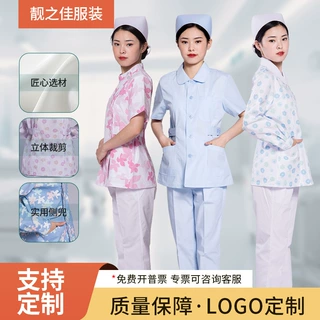 定制护士服小褂秋款分体两件套月嫂牙科药店蓝白粉短袖工作服
