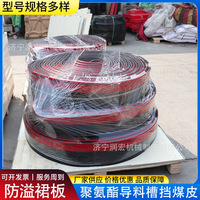 Y型150*15防溢裙板橡胶聚氨酯材质导料槽挡边密封物料裙边挡煤皮