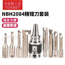 廠家直銷BT40- NBH2084微調鏜頭 SBJ鏜桿系列NBH2084精鏜刀套裝