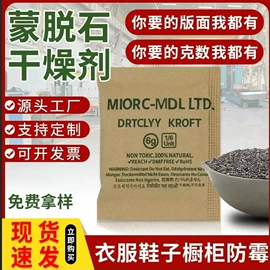 家用除湿剂;防霉/抗菌剂;香薰