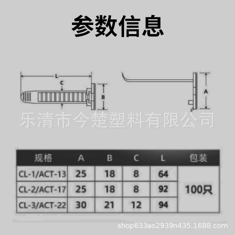 自粘式台形CL-1-2 -3線クリップACT-13/17/22調整式バンド固定座3mゴム白黒|undefined
