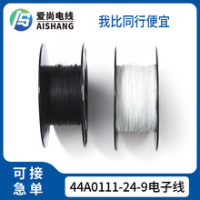 TE/Raychem 44A0111-24-9电子线 44A0111导线 黑色 白色线缆24AWG