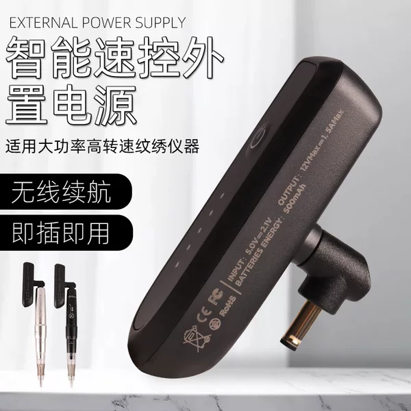 Yin color wild line eyebrow tattoo machine external battery shark Fami Sonojiao battery half wall needle hemp-free