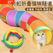 逗猫棒猫玩具自嗨解闷神器猫隧道小猫咪通道幼猫宠物用品大全收纳