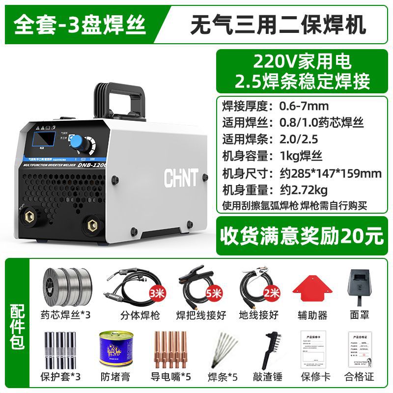 Zhengtai 1200 sin gas soldadura de soldadura doméstica de 220v y soldadura de soldadura