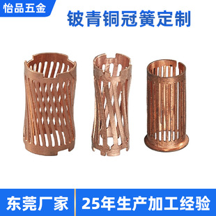 冠簧定制耐腐耐磨高强导电电子设备主板电池连接器适配铍青铜冠簧-阿里巴巴