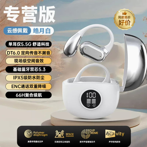Conducción ósea de voz de Berlín auriculares tipo auriculares Bluetooth auriculares ergonómicos anti-caída calidad de sonido estéreo HD