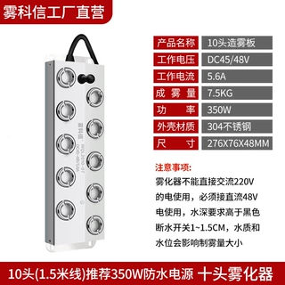 超声波雾化板十头雾化器水池假山景观工业加湿器配件喷雾造雾器