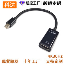 minidp转hdmi母线迷你DP转HDMI母电视显示器笔记本转换线4k