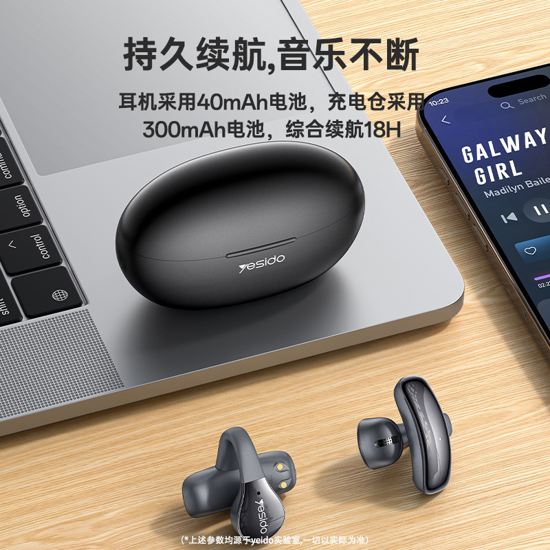 yesido无线蓝牙耳机 夹耳式气骨传导入耳长续航运动蓝牙无线耳机|undefined