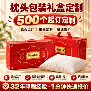 厂家定制瓦楞枕头盒加厚加硬手提瓦楞彩盒床上用品礼盒乳胶枕纸盒