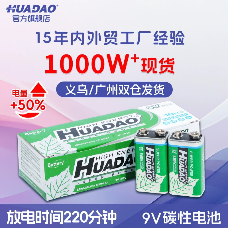 9v батарея 6F22 сухая батарея квадратная коробка игрушка микрофон Микрофон мультиметр батарея оптовые производители