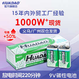 9V电池 6F22干电池方形方块玩具麦克风话筒万用表电池批发厂家