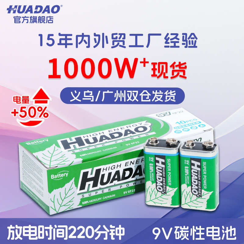 9V battery 6F22 dry battery square box toy microphone microphone multimeter battery wholesale manufacturers