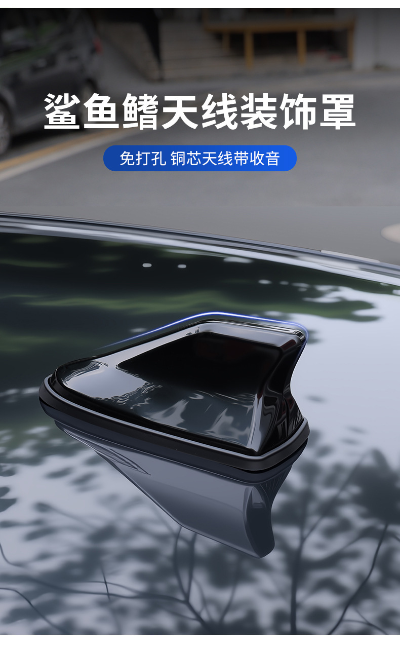 Car Shark Fin Antenna Second-Generation Antenna Tail Fin Modification Car Signal Reception Antenna Decoration No-Drill Accessories