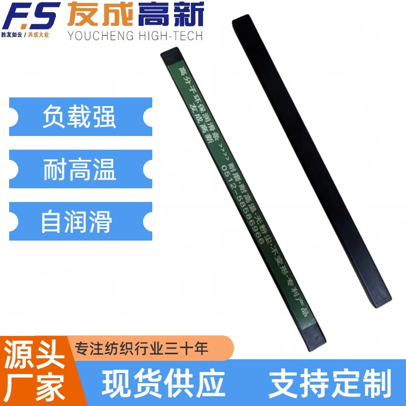 高分子导轨润滑条 链条轨道塑料耐磨条 耐温高强度环保润滑条滑块