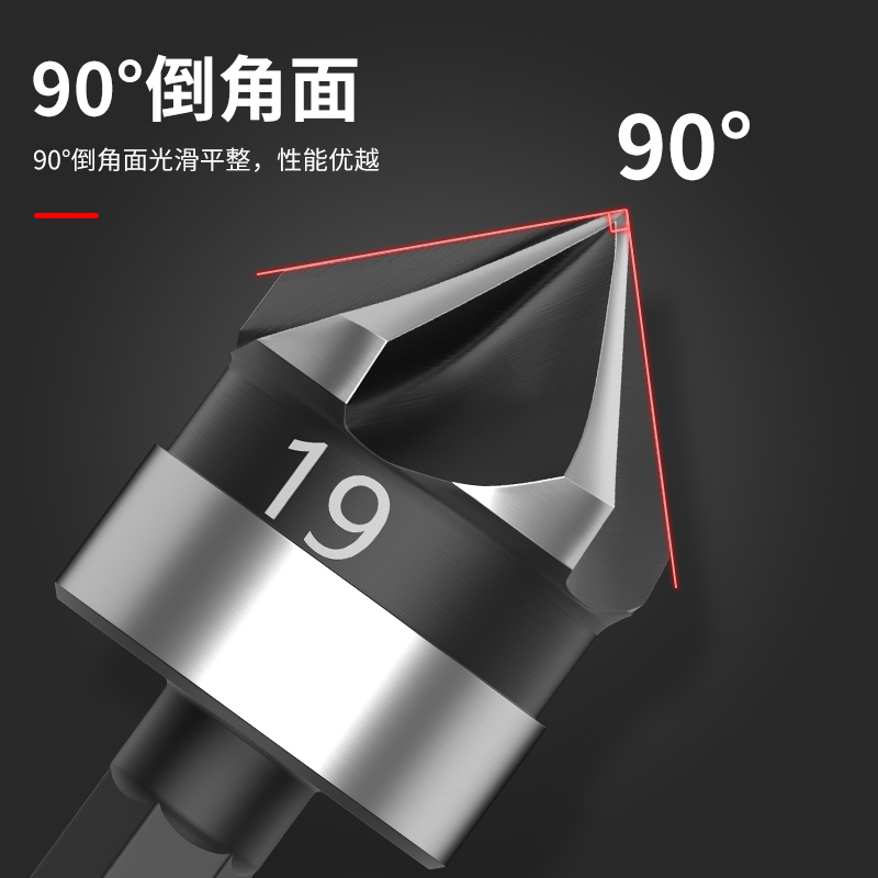 五刃倒角器倒角刀单刃90度电动扩孔钻螺丝沉孔钻头去毛木工刺锪钻