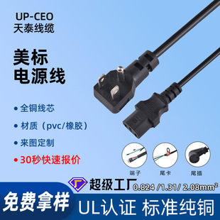 �羳�����J�CNEMA5-15P��ʽ90�ȏ��^�����Դ��ƽ�^��Ҏ���^16AWG