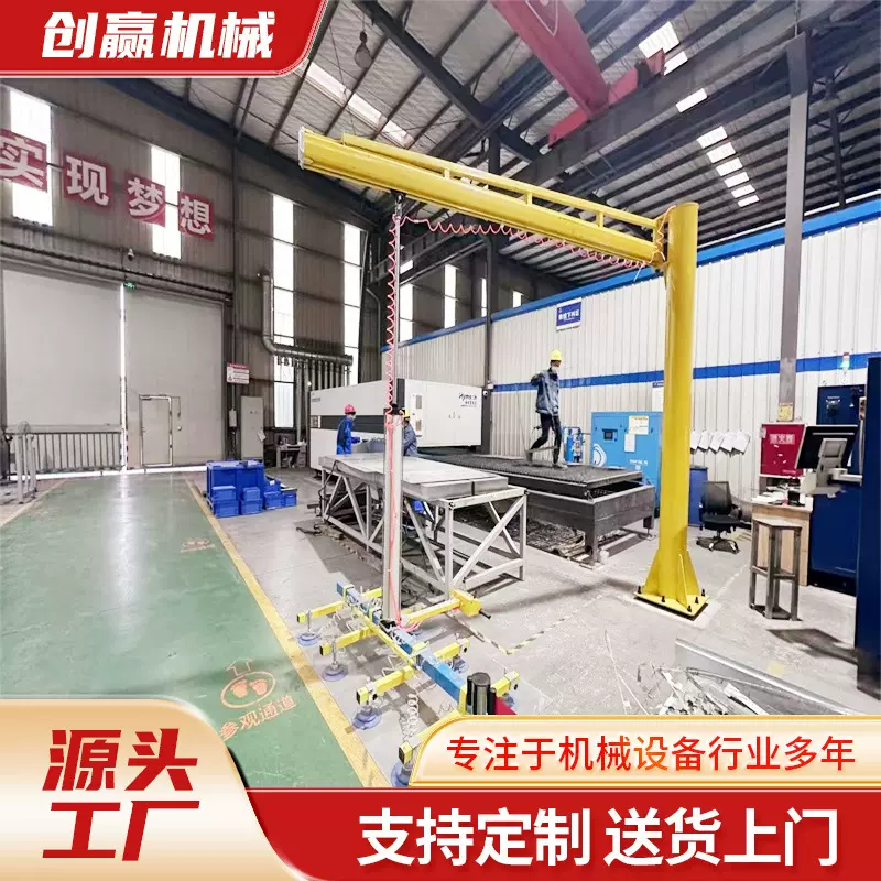 激光切割上下料吸盘钢板真空吸吊机悬臂吊吸盘激光切割上料机