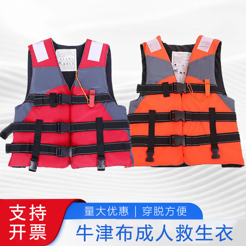红色拼接救生衣成人款大浮力钓鱼浮力背心户外车载船用工作救生衣