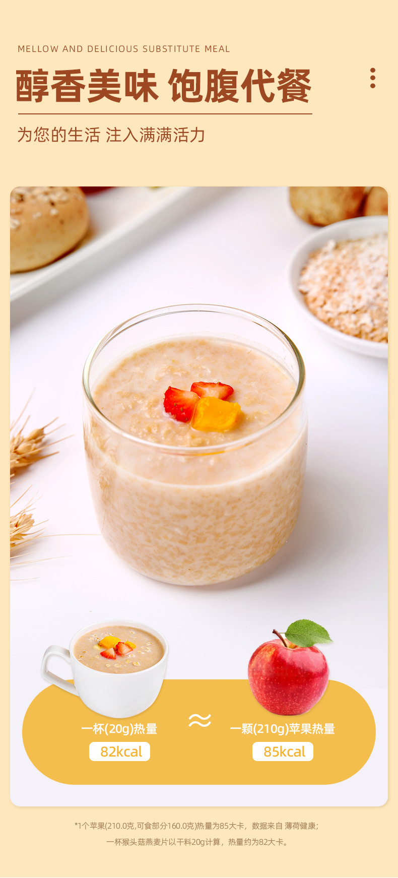 Hericium Mushroom Oatmeal Drink Mix 500g Sugar Free Breakfast Meal Replacement Powder quality and texture