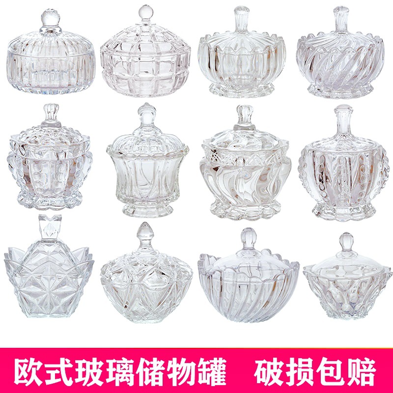 玻璃罐糖果罐 香薰蜡烛罐  干果罐 收纳摆件储物盒首饰品盒消磁碗