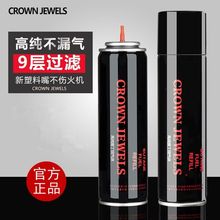 高纯度打火机气体罐防风充气打火机专用气体喷枪丁烷气瓶通用
