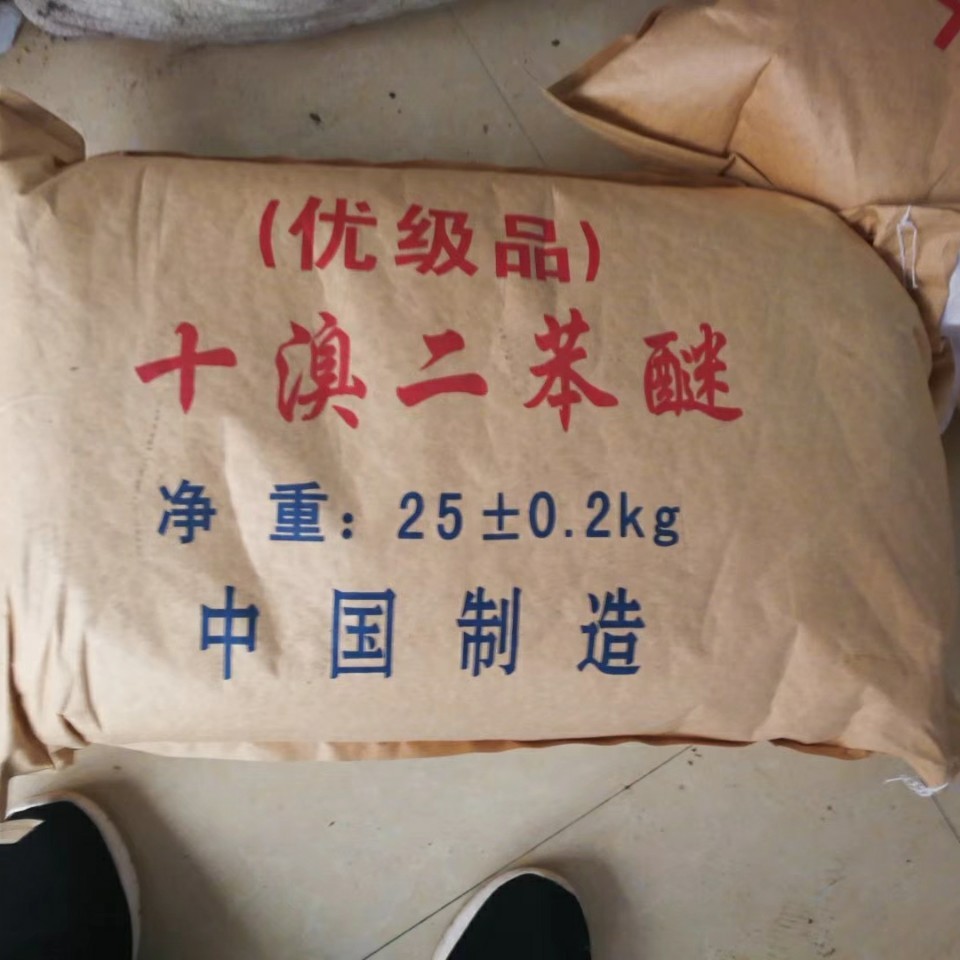 销售阻燃剂十溴二苯醚 工业级十溴二苯醚通用型阻燃剂十溴二苯醚