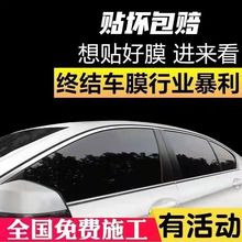 汽车贴膜包安装隔车窗玻璃膜防晒防爆防紫外线隐私全车太阳膜