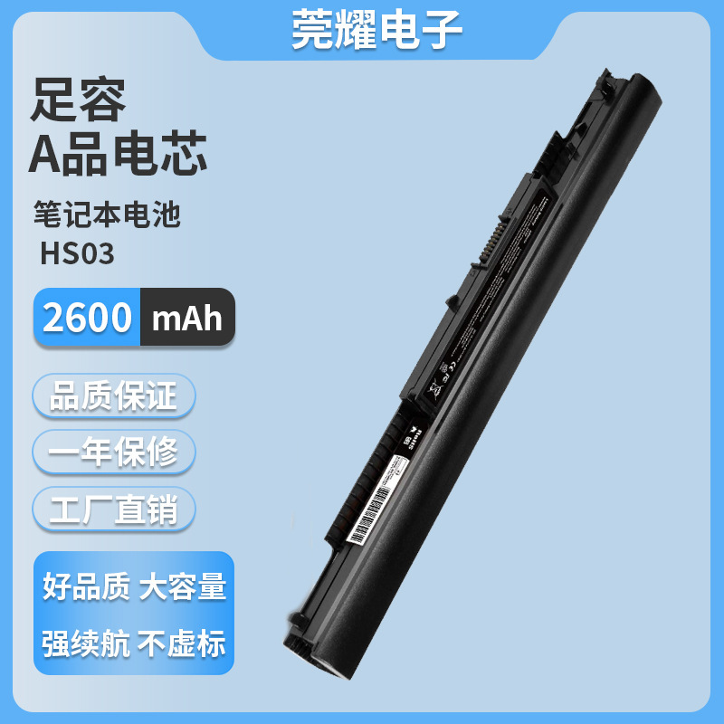 Brand New Suitable for Hp Hs04 Hs03 240 245 246 250 255 256 G4 Laptop Battery