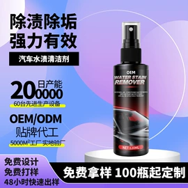 地板蜡;多用途清洁剂;鞋套、鞋刷