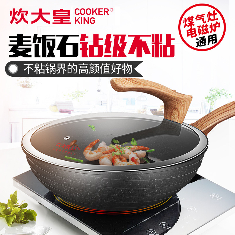 Cooking King Obsidian Wok Maifanite Color Non-stick Pan Household Stir-frying Spoon Gas Induction Cooker 30 32cm