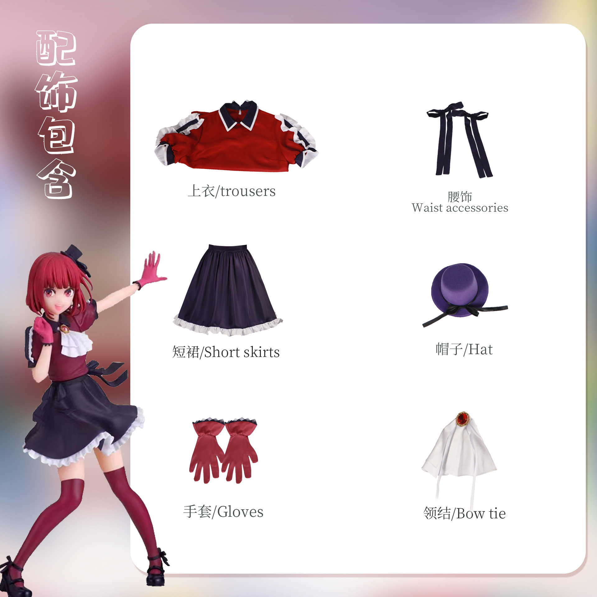 Disfraces de Cosplay de Beishui Trading: Disfraces de Anime de Hoshino Ai, Aqua, Ruby, Arima Kanade, Trajes de Cosplay de Hoshino Ai.