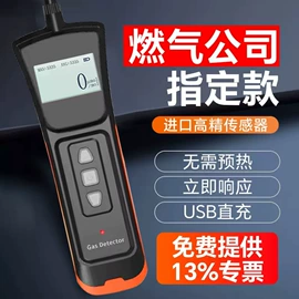 气体检测仪;其他气体分析;报警探测器