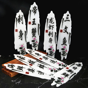Sashimi decoration wooden plate decoration props Japanese dish brand cold dish artistic dish seafood decorative plate decoration