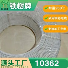 Դ�^�S������ă�����UL10362�͸ߜ��F������18/20AWG��Ӿ��侀