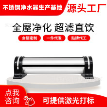 厂家批发1000L不锈钢家用净水器 厨房净水机 超滤净水器 过滤器
