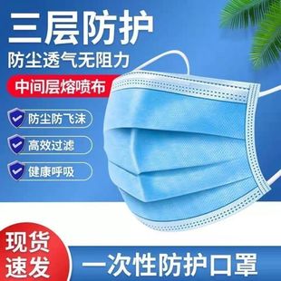 Factory in stock disposable mask adult with meltblown protection dustproof three-layer filter adult mask wholesale free shipping