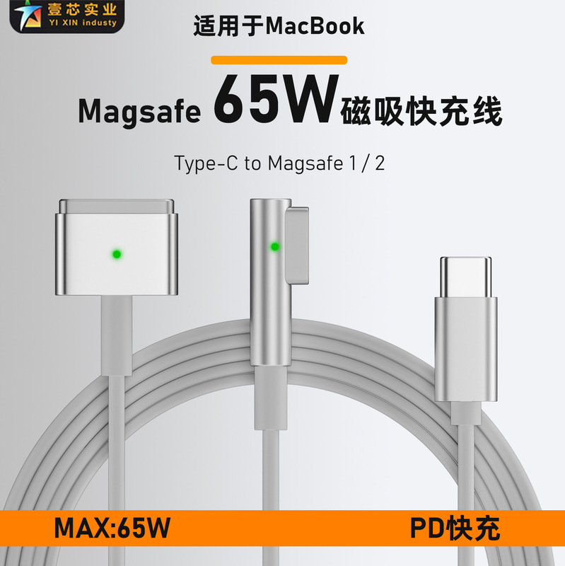 Suitable for Apple Notebook Charging Cable Type C to MacBook Pd Cable Magsafe2 Magnetic Fast Charging Cable Suitable for Apple Notebook Charging Cable Type C to MacBook Pd Cable Magsafe2 Magnetic Fast Charging Cable