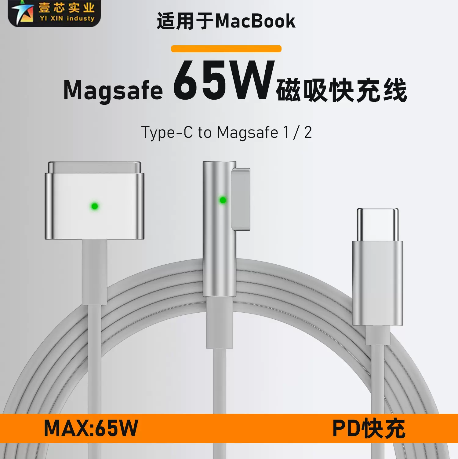 适用于苹果笔记本充电线type c转Macbook PD线magsafe2磁吸快充线